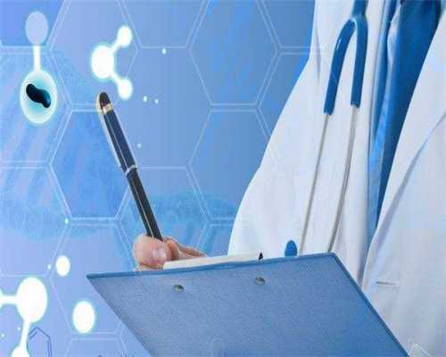 国家卫健委科研所哪个医生人工助孕成功率高?