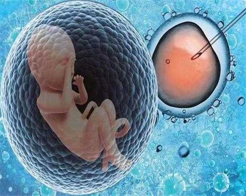 代怀价格_想找女的代怀_上饶先天性卵巢储备功能下降适合做试管吗？