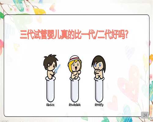 合肥助孕借卵机构|合肥三代试管包生男孩,泰安三代试管包生男孩