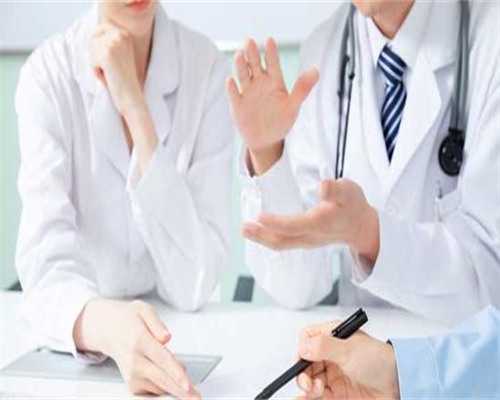 365助孕中心官网_aa69助孕价格|河北医院包生男孩零风险？，河北省医院试管婴儿